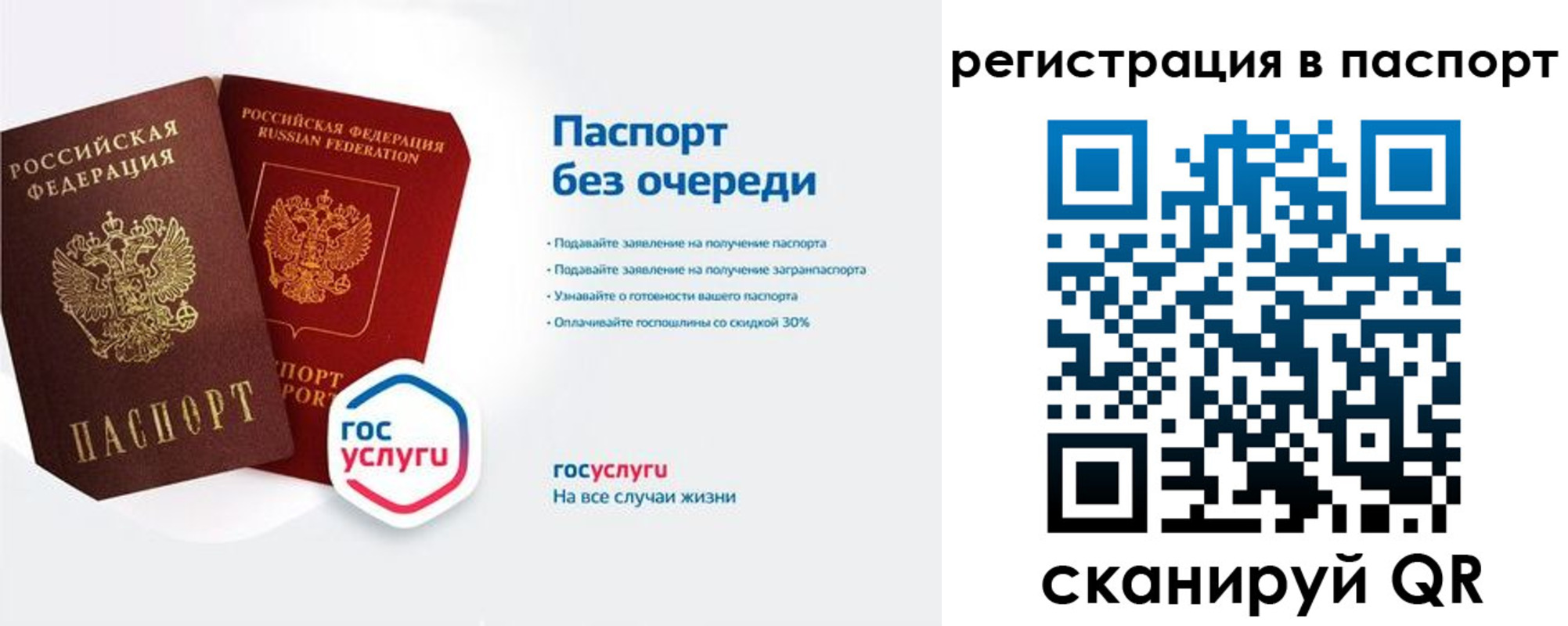 временная регистрация гарантия в Нижнеудинске