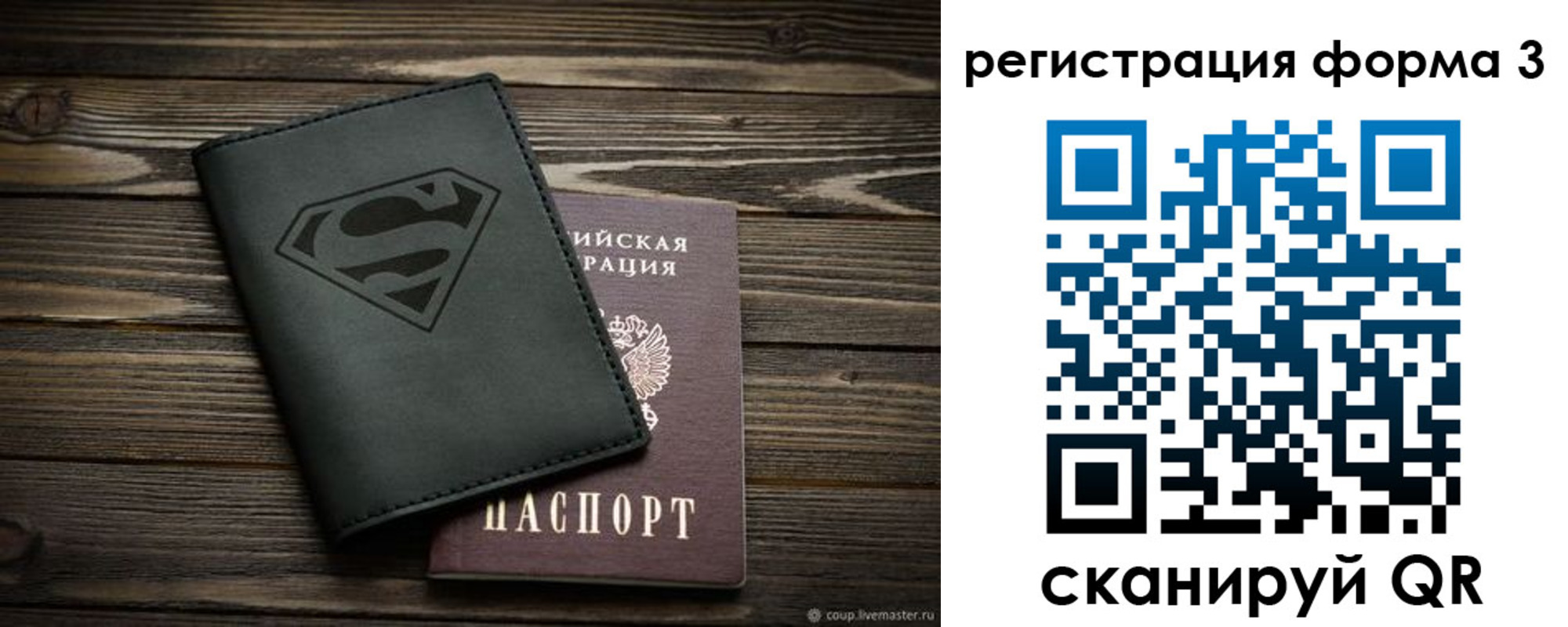 прописка в Нижнеудинске