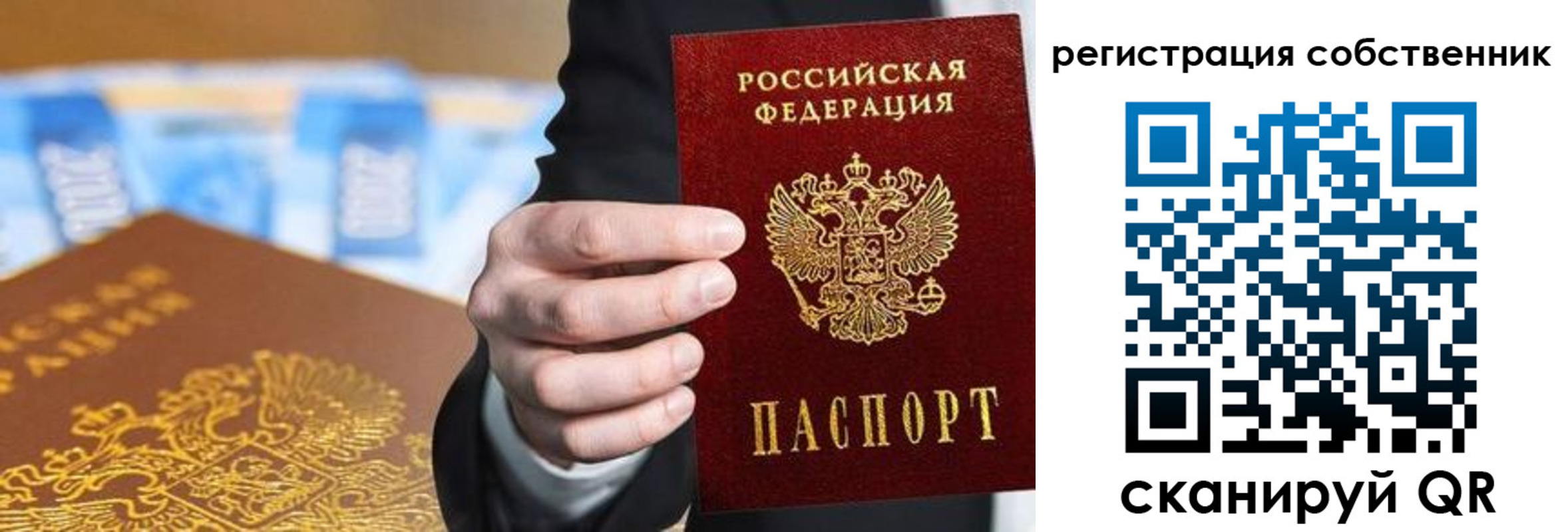прописка иностранных граждан в Нижнеудинске