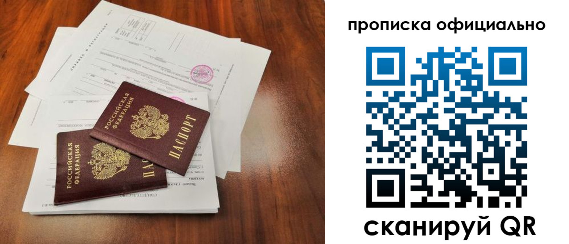 пропишу в квартире в Нижнеудинске
