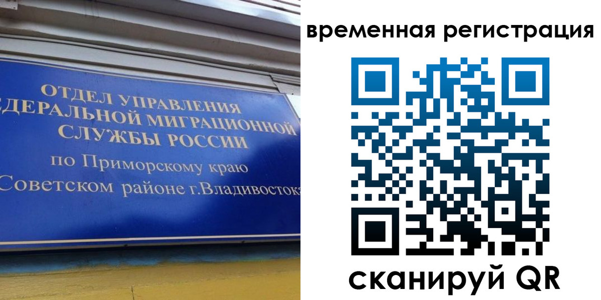 временная регистрация надежно в Нижнеудинске